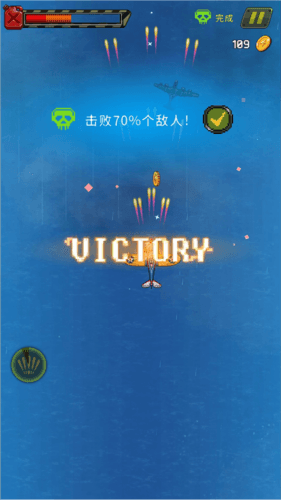空军1945射击飞机街机游戏图片12