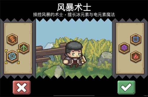 最强职业推荐配图2