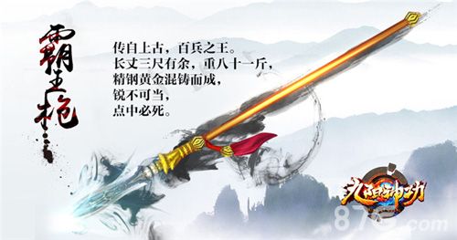 九阳神功枪挑一条线,挡我者死
