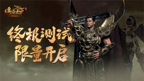 传奇天下1