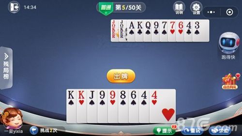 微信欢乐斗地主残局普通第5关