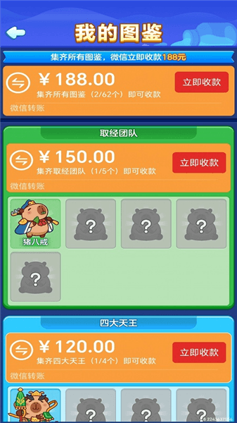 新手攻略配图1