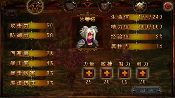 角色介绍配图4