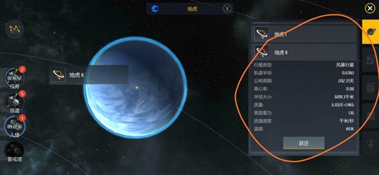 第二银河信仰故事线任务怎么做 第二银河信仰故事线任务怎么做