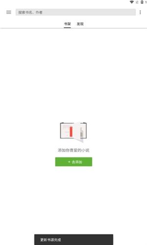 老子搜书app最新版图片3
