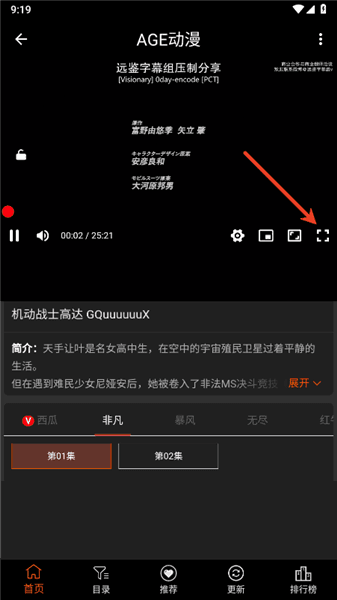 如何看动漫配图4