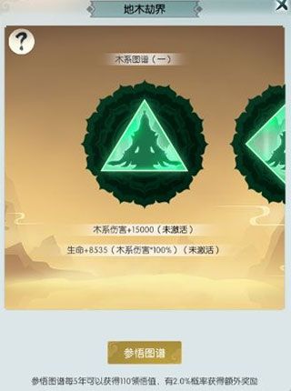无极仙途4399版自创招式4