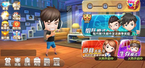 爱情公寓3