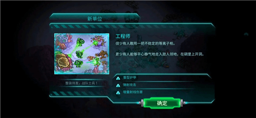 钢铁战队3733版