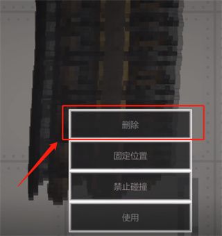 光剑怎么制作配图2