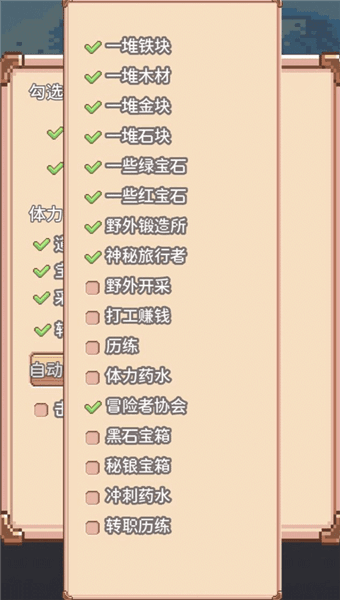 新手攻略配图2