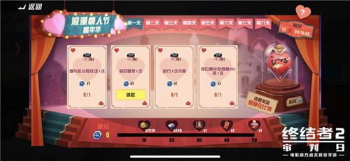 完成任务,赢得奖励和积分