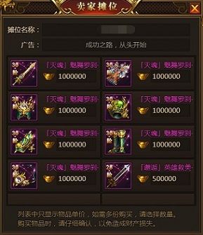全民摆摊时代,带上你的兄弟来《盛世遮天》摆摊吧! 全民摆摊时代,带上你的兄弟来《盛世遮天》摆摊吧!