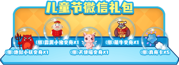 孩子王集合!《推理学院》儿童节活动5月28日精彩开启 孩子王集合!《推理学院》儿童节活动5月28日精彩开启
