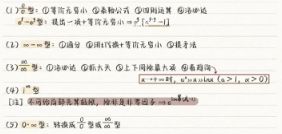 自由笔记下载 自由笔记官方正版3