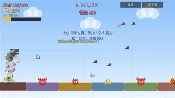 游戏特色配图1