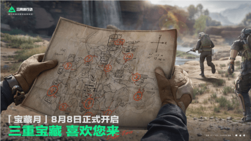 三角洲行动1