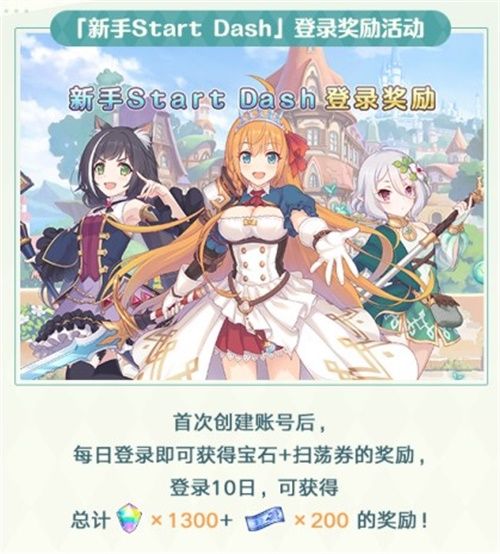 免费领40连!《公主连结Re:Dive》全平台公测现已开启! 免费领40连!《公主连结Re:Dive》全平台公测现已开启!