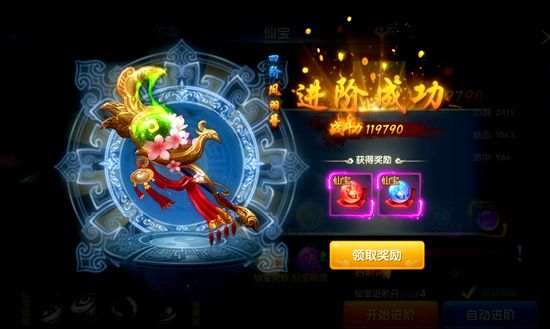 武动九天5