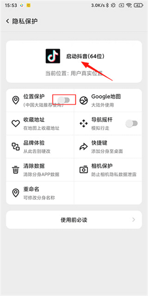 使用教程配图3