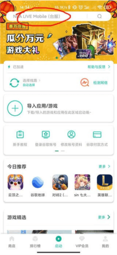 google earth安卓版8