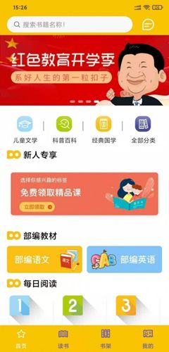 读来读往