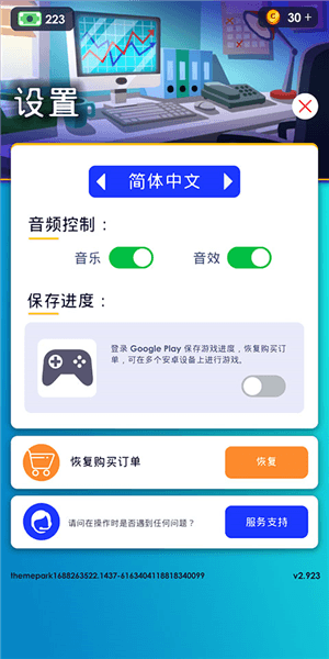 怎么设置中文配图3