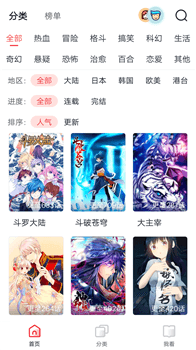 嘟嘟动漫网官方版图片