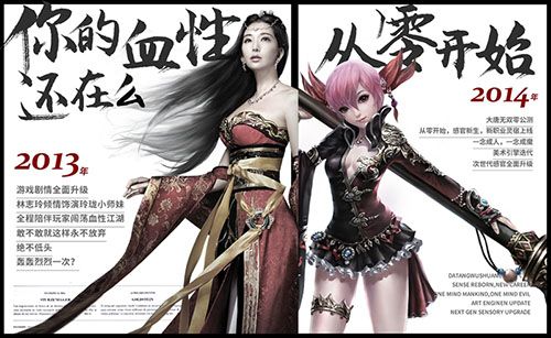 《大唐无双》宣传图3
