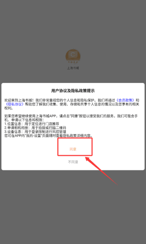 上海书城网上书店app怎么查找书籍配图1