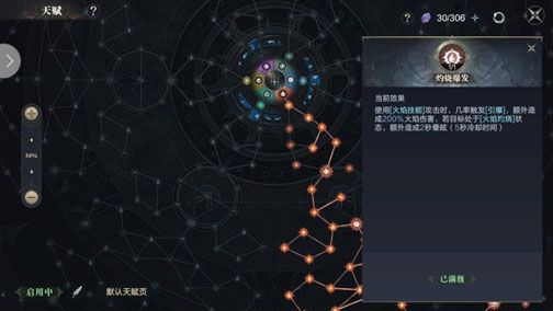 契约天赋选择介绍配图3