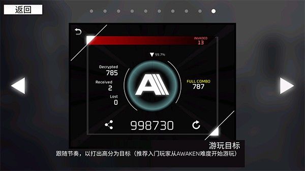 玩法说明配图9