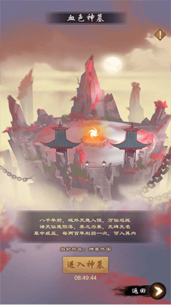 剑开仙门0.1折3