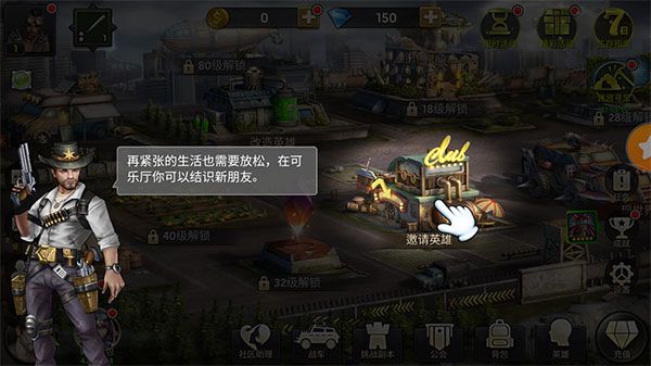 幸存者挑战官方正版新手教程配图1