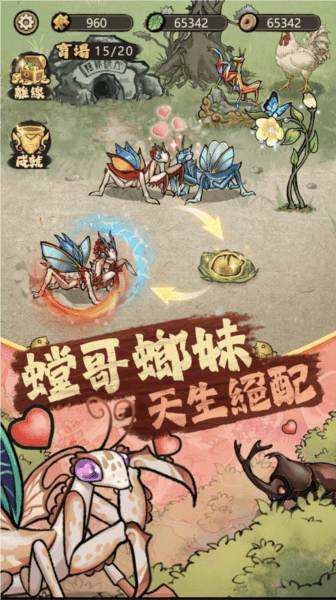 游戏特色配图1