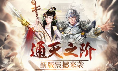 三国群英传-争霸