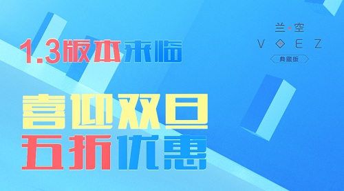 Voez典藏版