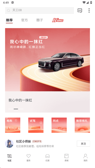 使用教程配图3