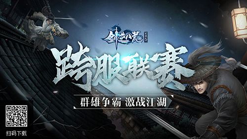 剑逆八荒