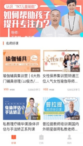 随心瑜app下载2