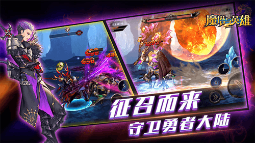 魔塔与英雄