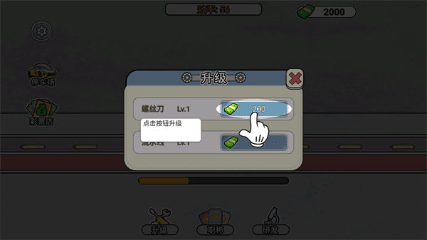 游戏攻略配图2