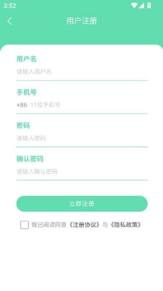 使用教程配图2