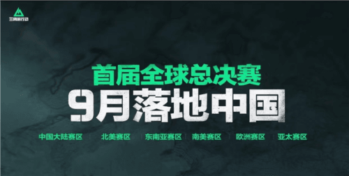 三角洲行动7