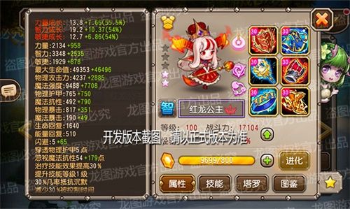 小冰冰传奇2