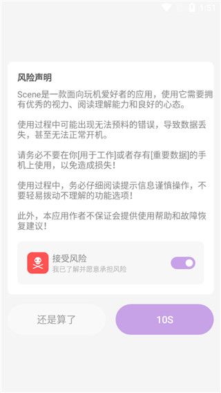 scene4最新版软件截图6