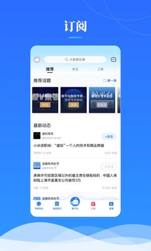 鲸平台app