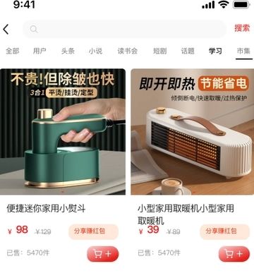 中软聚合app宣传图