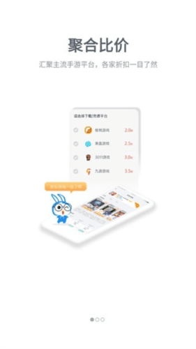 比折玩手游平台软件特色