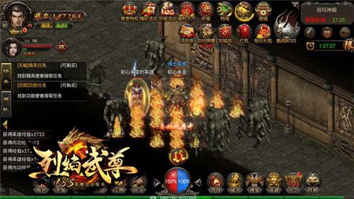 烈焰武尊2